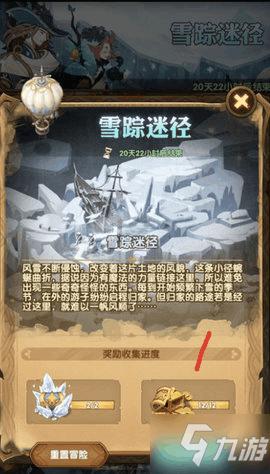 自由勇士历险记3