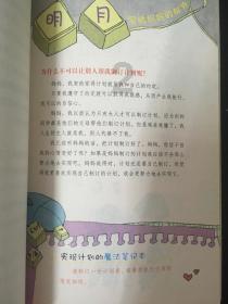 暖阳下的女孩们