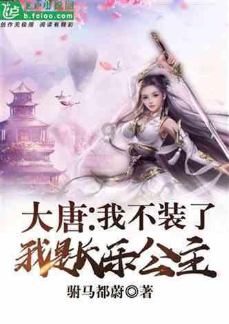 巧虎踢足球