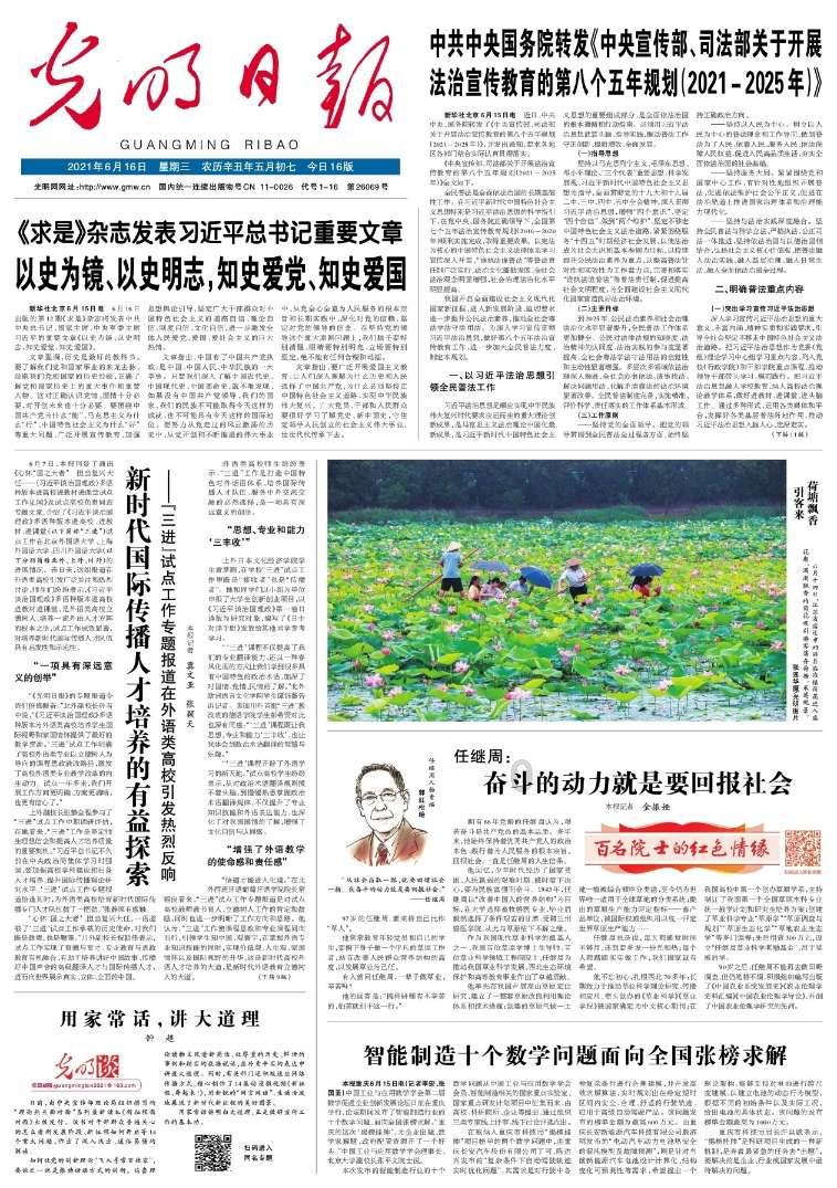 炼金术士塔