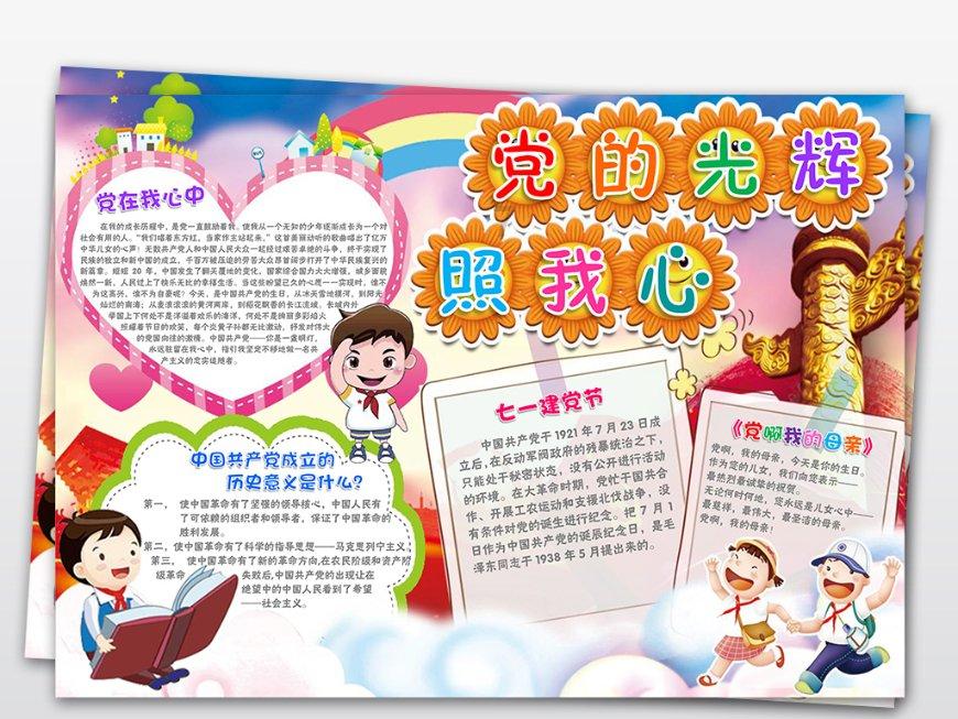 蓝色小球入袋